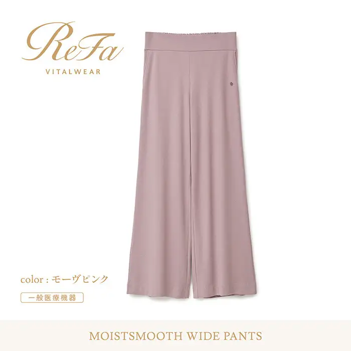 【モーヴピンク Lサイズ】リファ バイタルテック モイストスムース ワイドパンツ