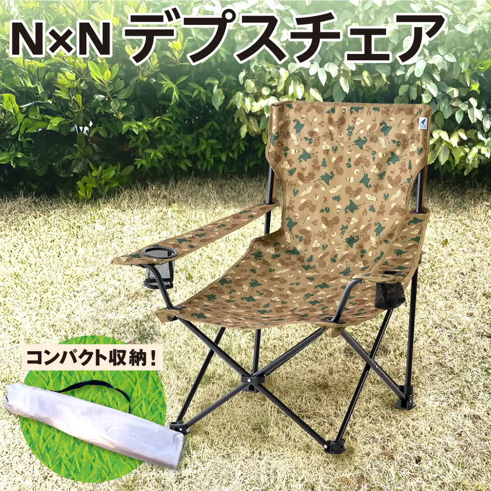 NE20005 N×N デプスチェア CAMO｜アウトドア 持ち運び 椅子 北海道  札幌市 
