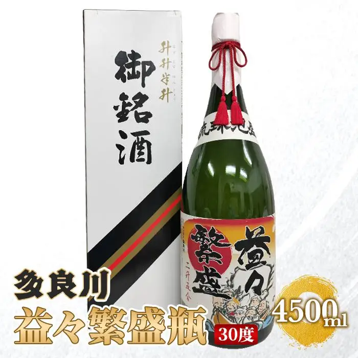 多良川・益々繁盛瓶（30度）4500ml　（G114）