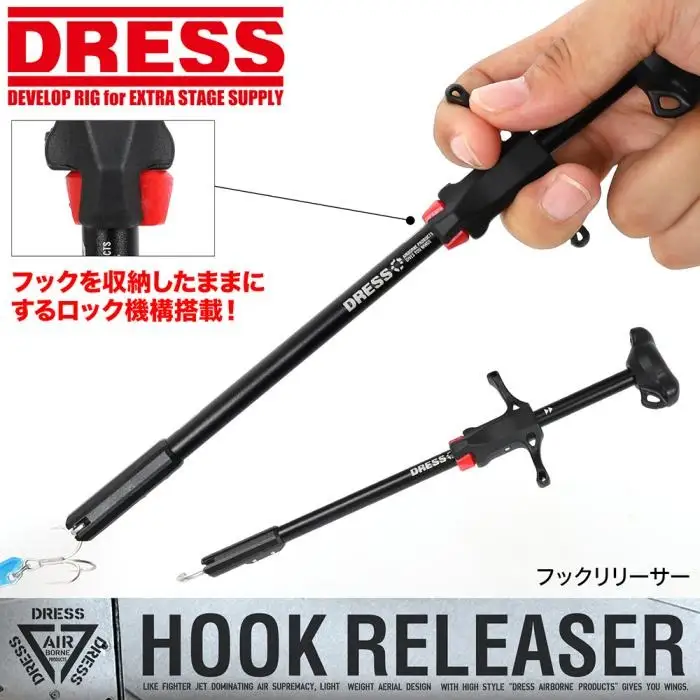 DRESS フックリリーサー