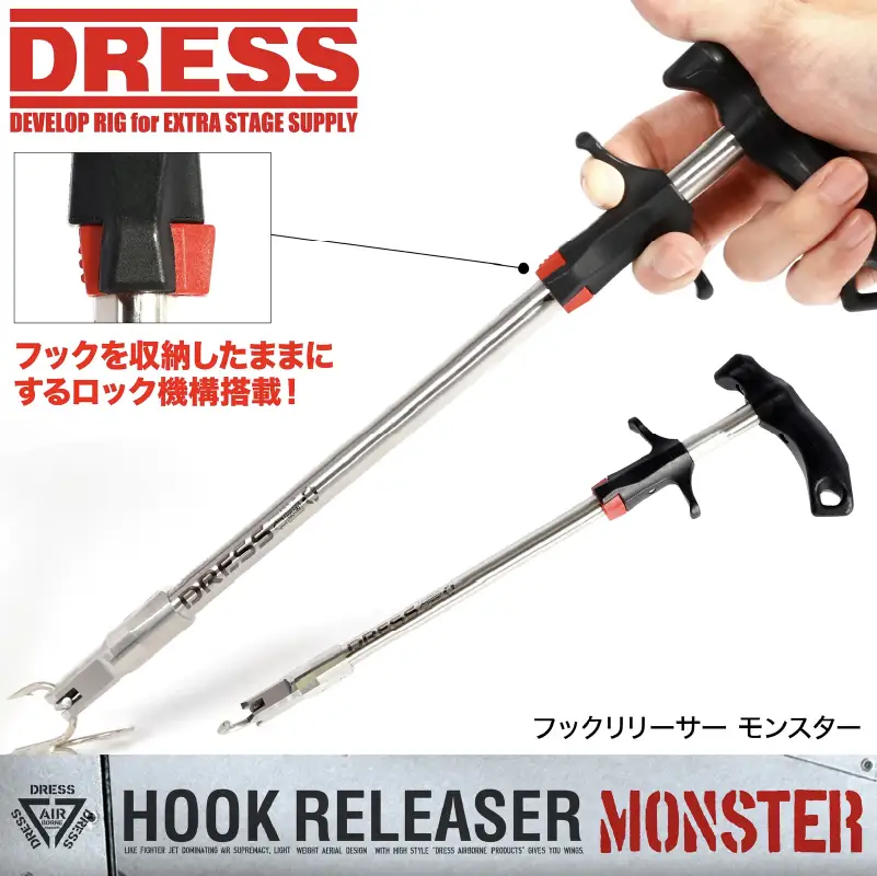 DRESS フックリリーサーMonster