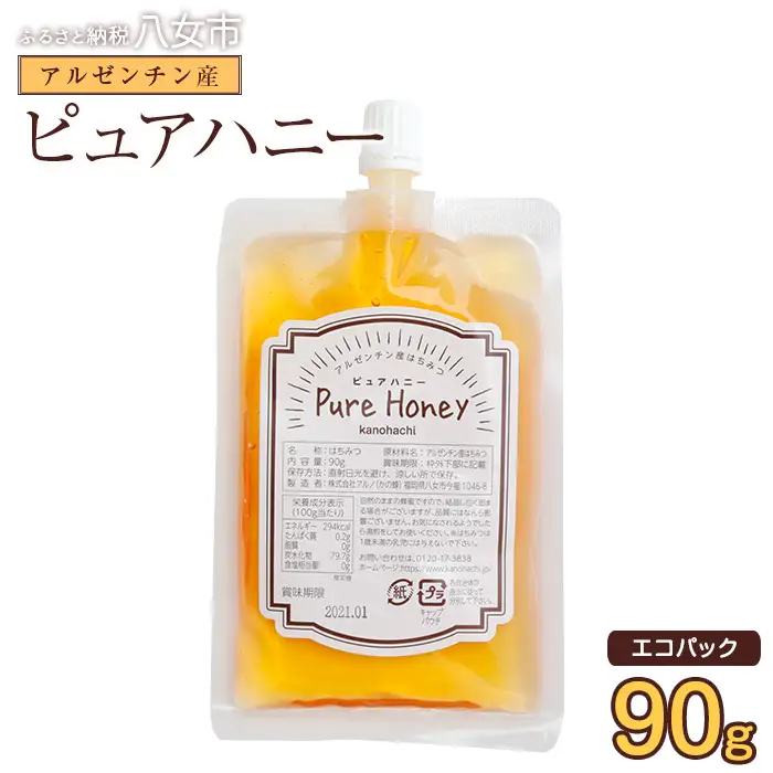 かの蜂 蜂蜜 エコパック アルゼンチン産ピュアハニー 90g×1袋 メール便 はちみつ ハチミツ 濃厚 自然 コク 便利 パンケーキ トースト ヨーグルト 福岡県 八女市 ポスト投函 簡易包装 訳あり 024-097