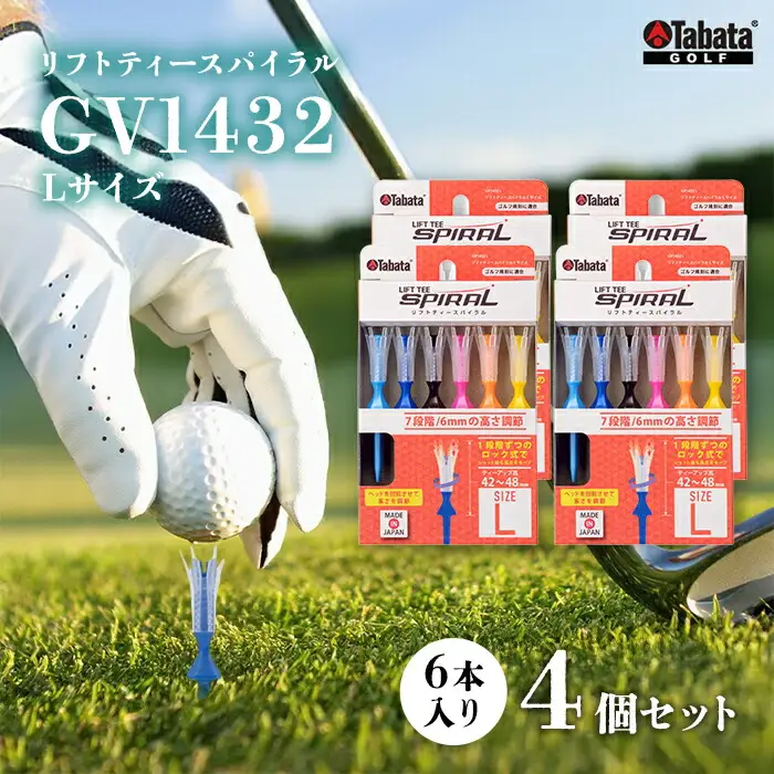 タバタ Tabata リフトティースパイラル GV1432 Lサイズ×4個セット ゴルフ ティー ショートティー 【テンポイント（株）】【ho1627-1】