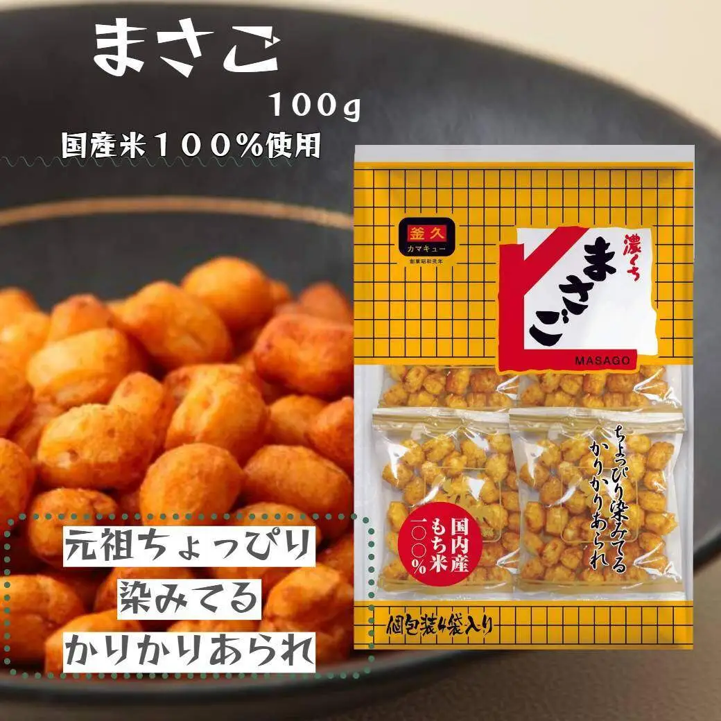 【釜久米菓】まさご 100g×12袋 お菓子 煎餅 HNNBC002