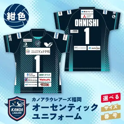 Y36-08 カノアラウレアーズ福岡 オーセンティックユニフォーム（ネイビー)	