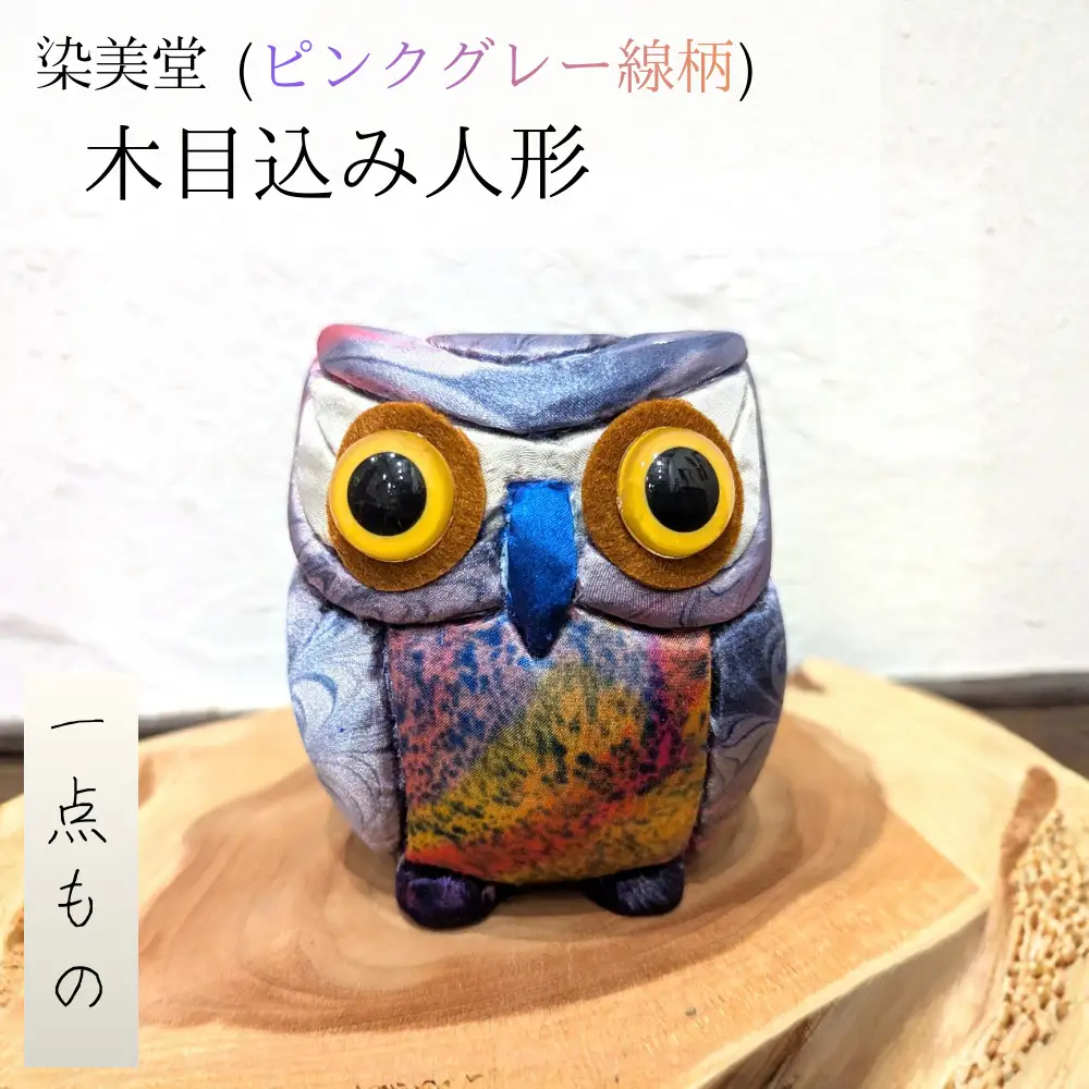 墨流し染 木目込み人形 (ピンクグレー線柄) ／ 染美堂 一点物 絹 現代風 アート 贈り物 上品 奈良県 葛城市   【snbd019】