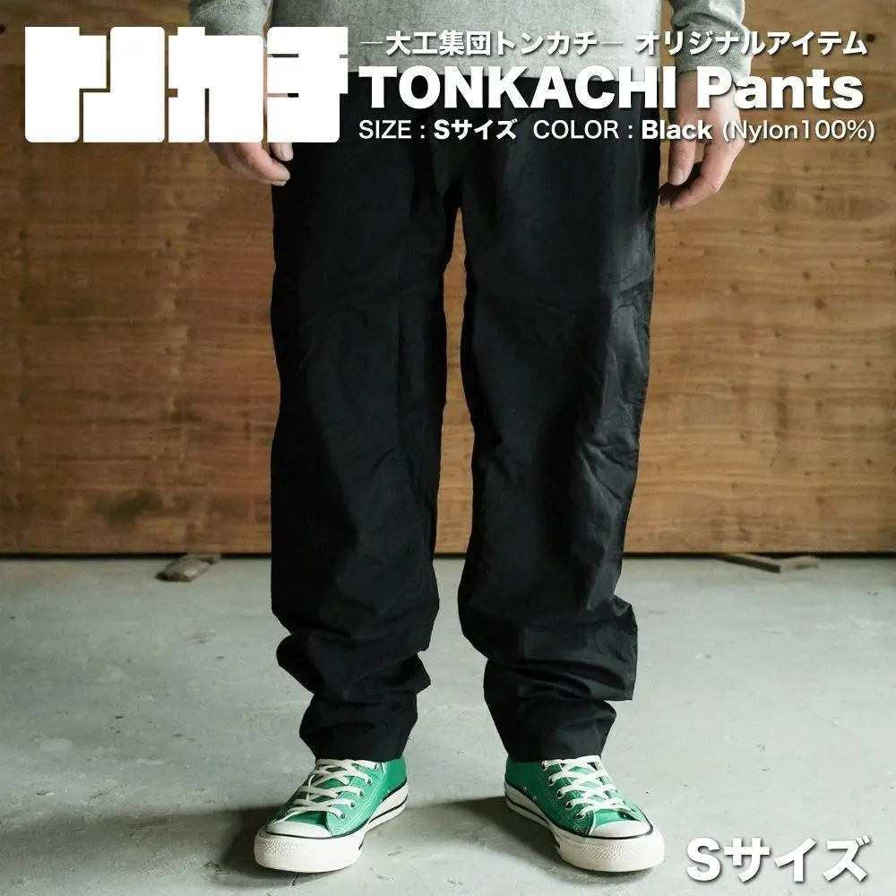 TONKACHI Pants Sサイズ 050-a006-s