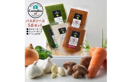 ヴェッキオ・トラム「Fabbrica del contadino 農家の加工場」パスタソース＆バーニャカウダソース5点セット｜ パスタ バーニャカウダ ソース たれ 特製 無添加※着日指定不可