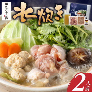 むなかた鶏使用　水炊き2人前 _ 水炊き セット 2人前 むなかた鶏 鶏もも肉 切り身 鶏つくね 丸鶏 スープ 甘夏 ぽん酢 宗像 博多名物 鍋 鍋セット 郷土料理 グルメ 食品 冷凍 海千 お取り寄せ 福岡県 久留米市 送料無料  〔Cn028〕