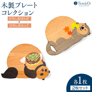 Ten＆O　木製コースター　ひろしまぱんだ × ひろしまらっこ　各1枚 合計2枚入り）