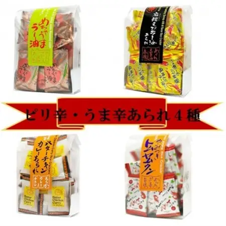 うま辛　あられ4種(めちゃうまラー油、麻辣えびラー油、バターチキンカレー、やみつきトムヤムクン)【1691431】