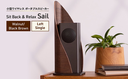 Sit Back ＆ Relax Sail Walnut/Black Brown Left Single ワイヤレスポータブルスピーカー ワイヤレス スピーカー オーディオ Bluetooth 東京都 文京区