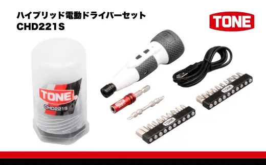 TONE トネ ハイブリッド電動ドライバーセット CHD221S 15001-40001323｜工具 整備士 自動車 バイク DIY メンテナンス