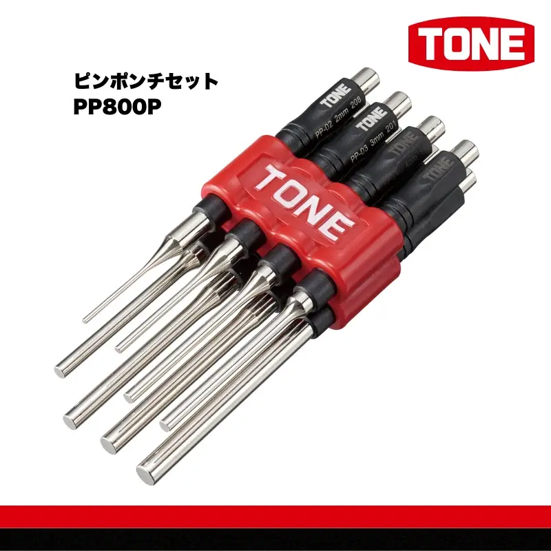 TONE トネ ピンポンチセット PP800P 15001-40001325｜工具 整備士 自動車 バイク DIY メンテナンス