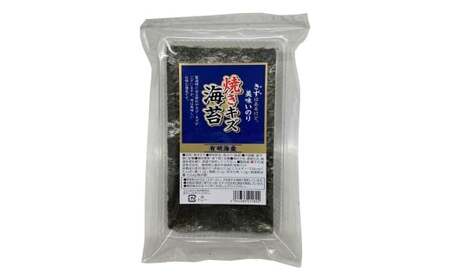 【訳あり】 福岡有明海産のり 焼き海苔 20g×2袋 （合計40g） ／ 海苔 のり ノリ 焼きのり 焼きノリ 海藻 食品 ギフト 贈り物 贈物 贈答 国産