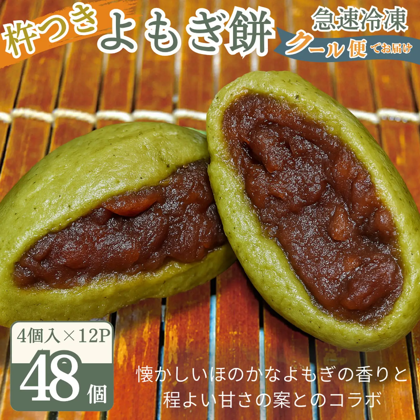 よもぎ餅（粒あん入り）12P：B180-064 | 佐賀県佐賀市 | ふるさと納税