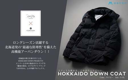 【XLサイズ】 【藤巻百貨店】 HOKKAIDO DOWN×CENTENA （ネイビー） 北海道ダウンコート XL 【2026年12月上旬より順次発送】ダウン ダウンコート コート ダウンジャケット 北海道 小樽市