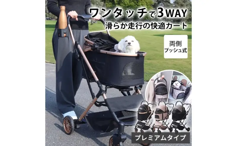 ペットカート WANGO(ワンゴ) プレミアム 選べるカラー ペットバギー ドッグカート ペットキャリー ペットキャリーカート ペット 犬 小型犬 中型犬 猫 カート 犬カート 分離型 折りたたみ コンパクト ペット用品 兵庫 兵庫県 小野市 ブラウン/ブラック