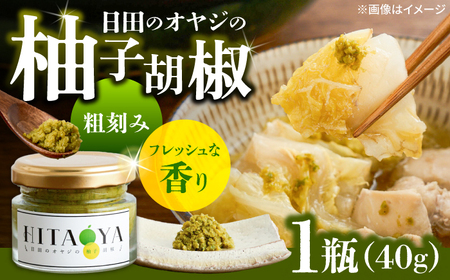 HITAOYA 日田のオヤジの柚子胡椒 (40g×1瓶) 柚子胡椒 [ARGG001]