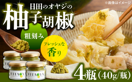 HITAOYA 日田のオヤジの柚子胡椒 (40g×4瓶) 柚子胡椒[ARGG003]