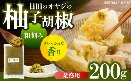 HITAOYA 日田のオヤジの柚子胡椒業務用(200g×1袋) 柚子胡椒 [ARGG007]