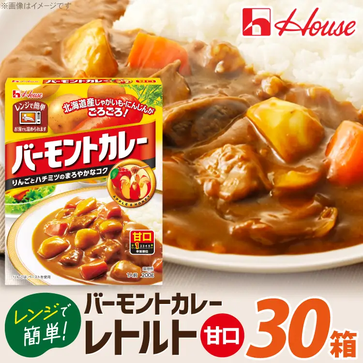 バーモントカレー 甘口 30個 [翔栄通商 愛知県 江南市 ko23btu570085]