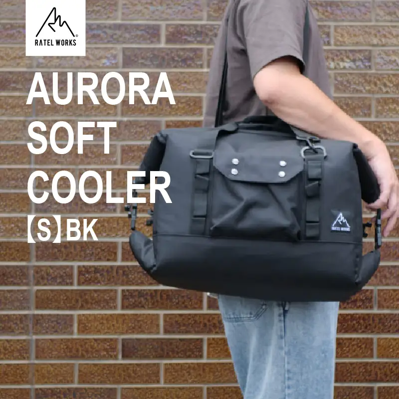 【 RATEL WORKS（ラーテルワークス） 】AURORA SOFT COOLER【S】GR(オーロラソフトクーラーSブラック) - 軽量＆保冷抜群、アウトドア最適クーラーボックス！