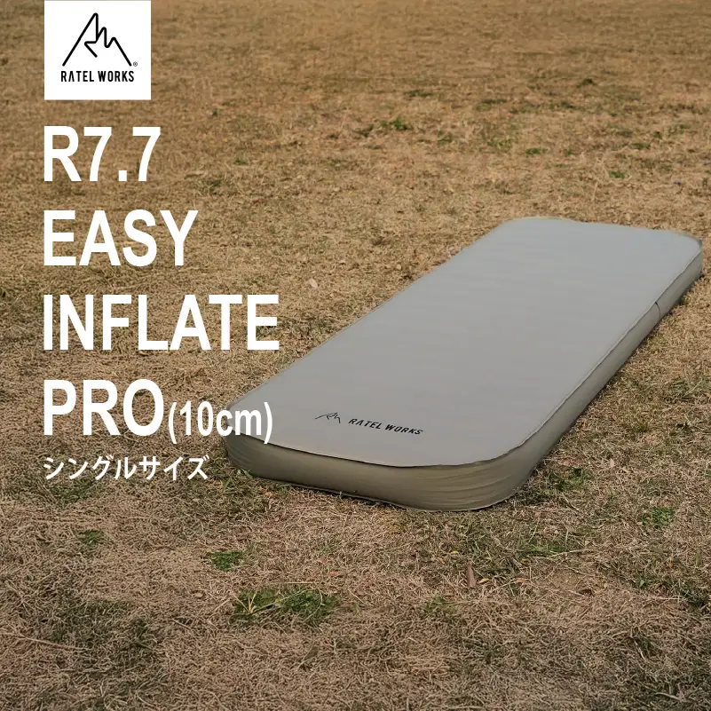【 RATEL WORKS（ラーテルワークス） 】R7.7 EASY INFLATE PRO(10cm) イージーインフレートプロ　シングルサイズ/ ポンプ付き0362SP
