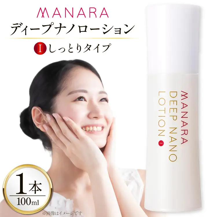 マナラ 化粧水 ディープナノローション (1しっとりタイプ) 100mL [ランクアップ 兵庫県 三田市 3d28bim850000]