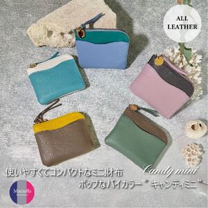 L字ファスナーミニ財布 CORONminiコロンミニ キャンディシリーズ 〈牛革〉〈丹波市〉 財布