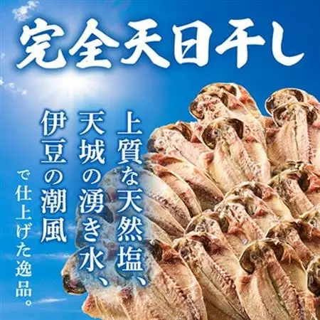 訳あり!　長崎あじ天日干しひもの 12枚!【配送不可地域：離島】【1692414】