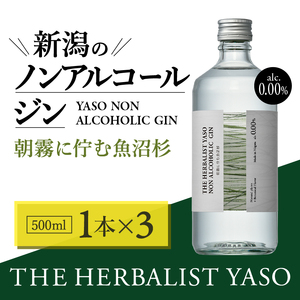 THE HERBALIST YASO NON ALCOHOLIC GIN ～朝霧に佇む魚沼杉～ 500ml×3本 ノンアルコール／越後薬草／ノンアル ジン 500ml