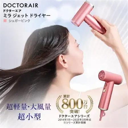 ドクターエア ミラ ジェット ドライヤー　シュガーピンク　ふるさと納税 千代田区【1691155】