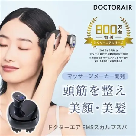 ドクターエア EMSスカルプスパ　ルーセントブラック　ふるさと納税千代田区【1691164】