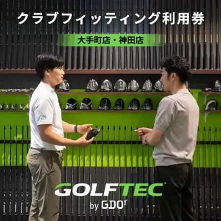 ゴルフテック by GDO クラブフィッティング利用券【1691385】