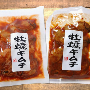 牡蠣キムチ 100g 2袋セット