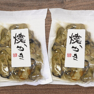 焼かき 100g 2袋セット