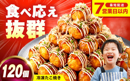 冷凍たこ焼き　40個入り×3袋[BAGQ004]たこ焼き