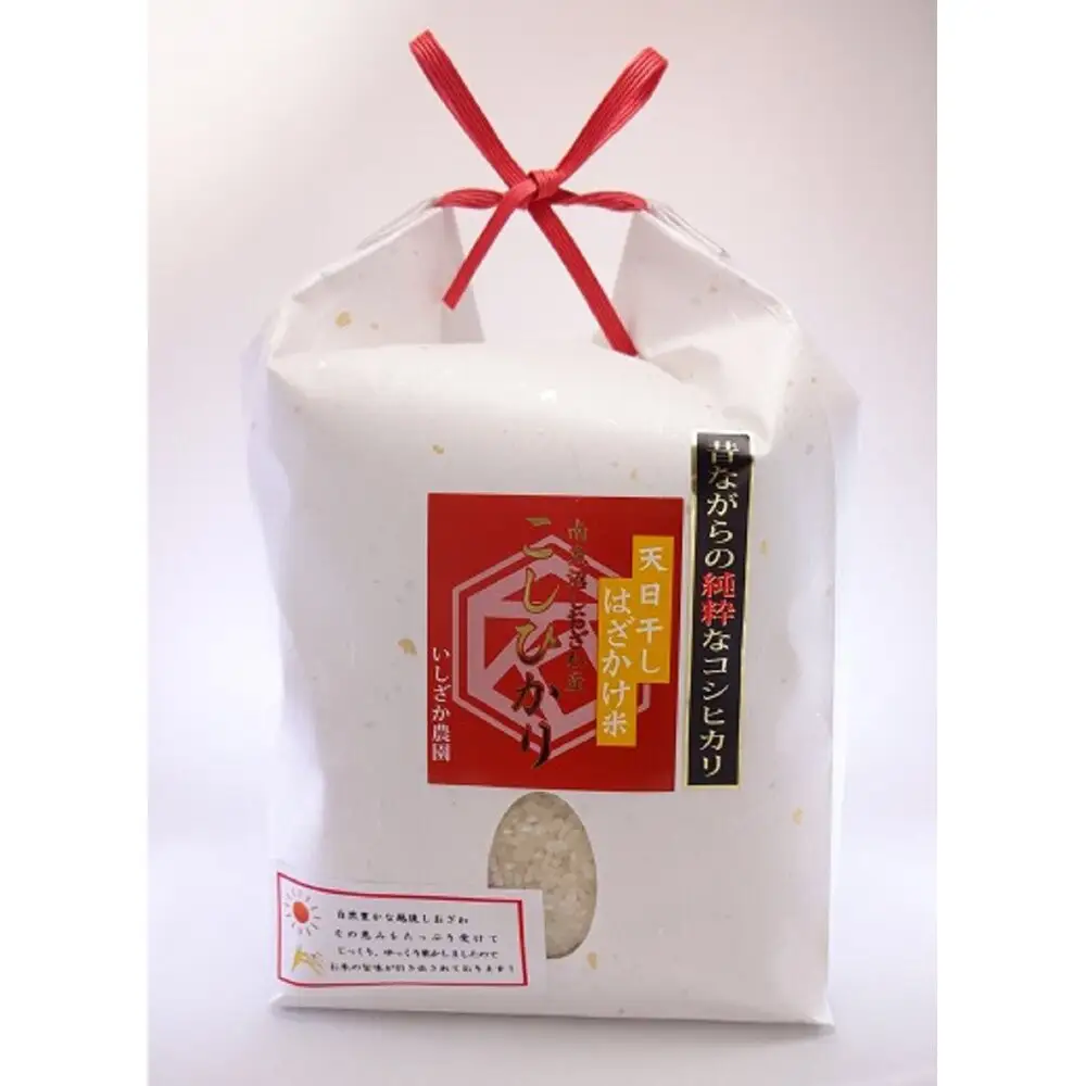 【令和７年産】【いしざかさん家の】塩沢産従来コシヒカリはざ掛天日干4.5kg【南魚沼市 コシヒカリ 米 天日干し はざ掛け 自然栽培 新潟 米農家 食品 米生産地 お米 通販 ふるさと納税 ブランド米 おいしい米 従来品種 米の味 食材 米販売】