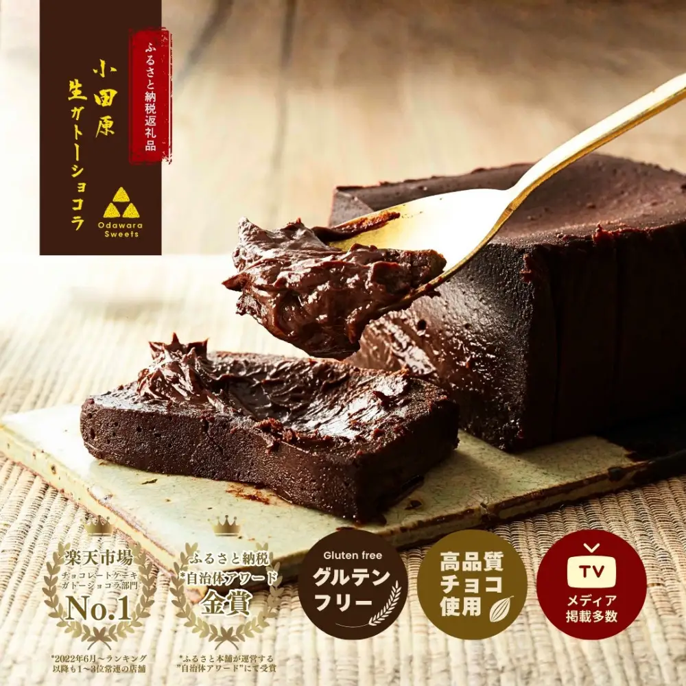〈チョコと抹茶の食べ比べセット〉極上の口溶け。幸せの生ガトーショコラ 300g x 2本【 高級 濃厚  極上スイーツ グルテンフリー チョコ ショコラテリーヌ 高品質クーベルチュールチョコレート使用 一流シェフ 神奈川県 小田原市 】