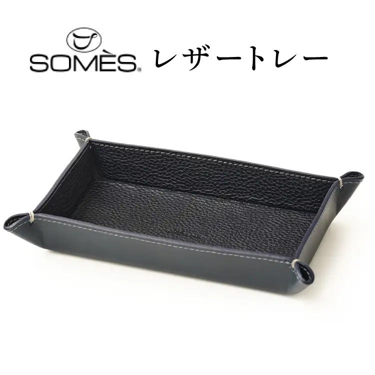 SOMES GL-15 レザートレー ネイビー [ソメスサドル 北海道 砂川市 12260916] 