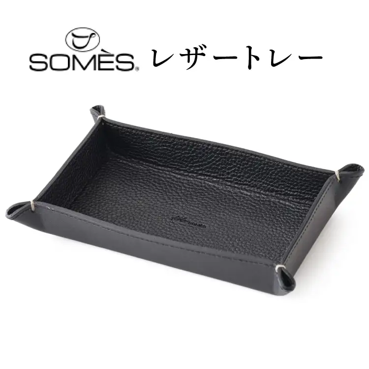 SOMES GL-15 レザートレー ブラック [ソメスサドル 北海道 砂川市 12260917] 