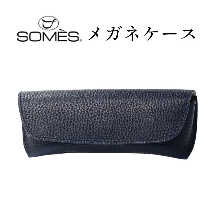 SOMES GL-14 メガネケース ネイビー [ソメスサドル 北海道 砂川市 12260919] 