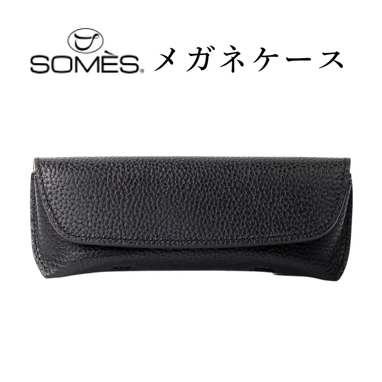 SOMES GL-14 メガネケース ブラック [ソメスサドル 北海道 砂川市 12260920] 
