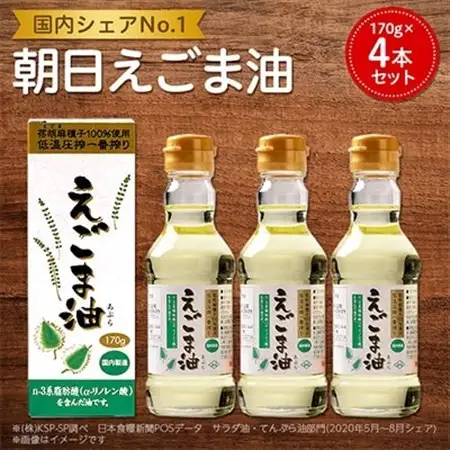 えごま油　4本セット_えごま油 健康オイル_【1058246】