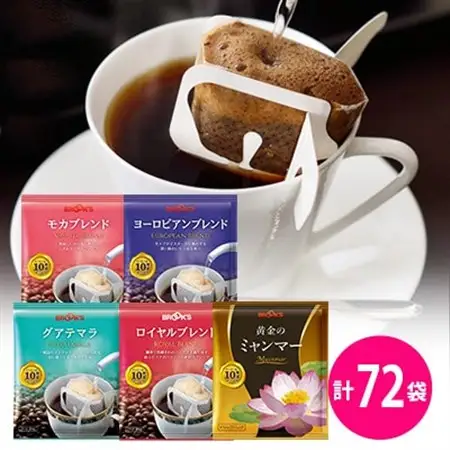 【ブルックス】人気のドリップバッグコーヒー5種セット(合計72袋)【1058222】