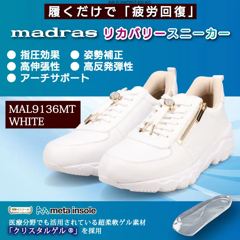 【マドラス 婦人靴】特許meta insole搭載madrasリカバリーシューズ [MADRAS MAL9136MT] レザースニーカー (ホワイト、6サイズ)_0049-048-T07-2-2