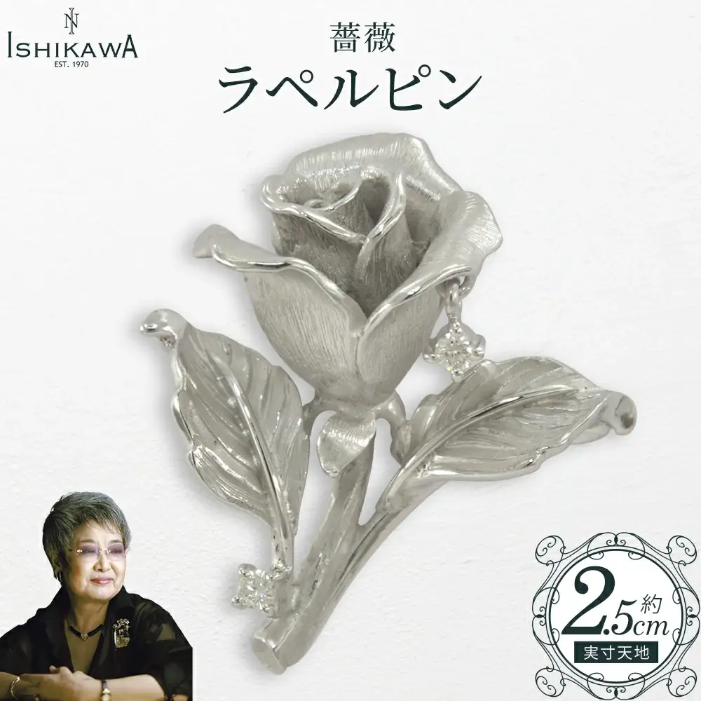 【NOBUKO ISHIKAWA（ノブコイシカワ）】薔薇ラペルピン　【12203-0396】