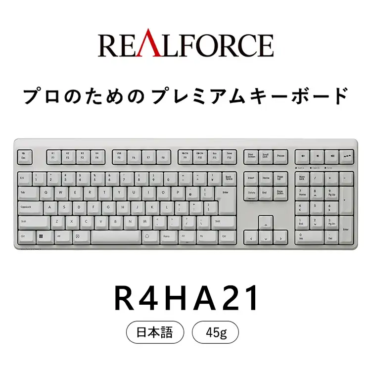 東プレ REALFORCE R4 プロのためのプレミアムキーボード 日本語配列 フルサイズ 45g 白 (型式：R4HA21)