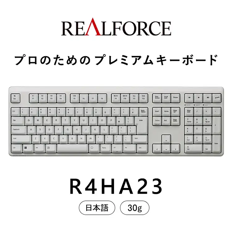 東プレ REALFORCE R4 プロのためのプレミアムキーボード 日本語配列 フルサイズ 30g 白 (型式：R4HA23)